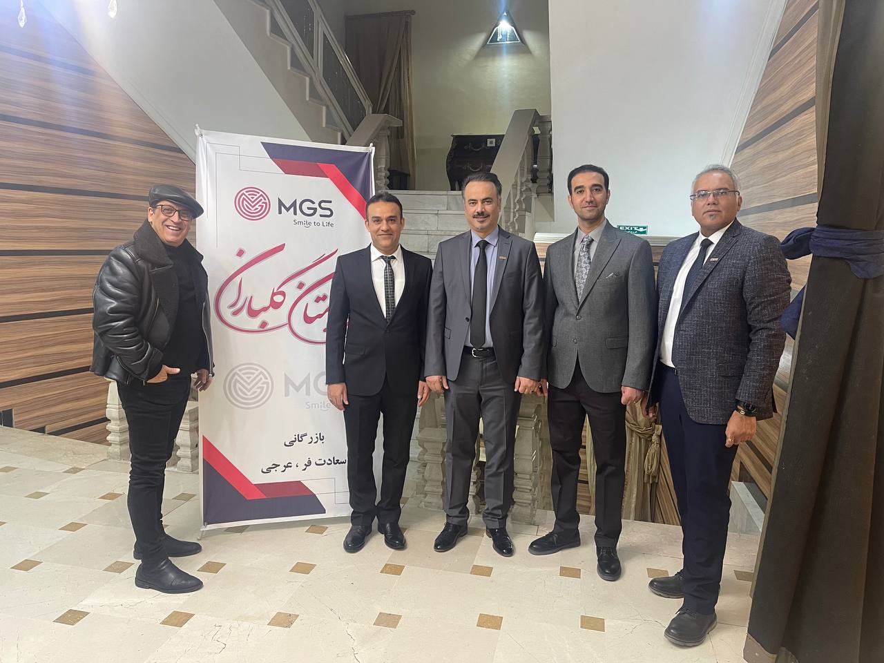 سمینار MGS در همدان